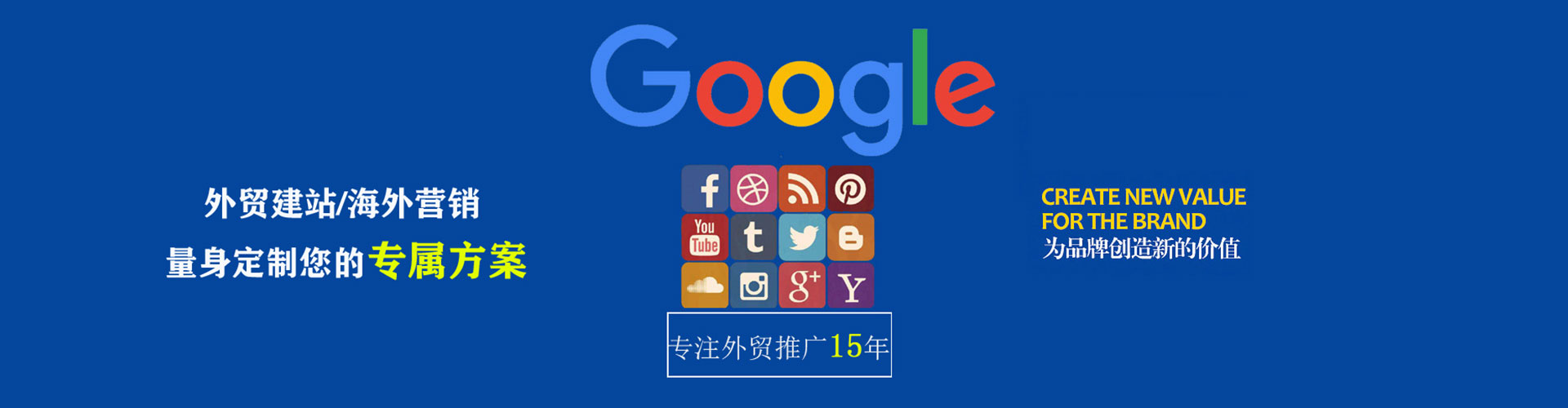 普陀sem代理
