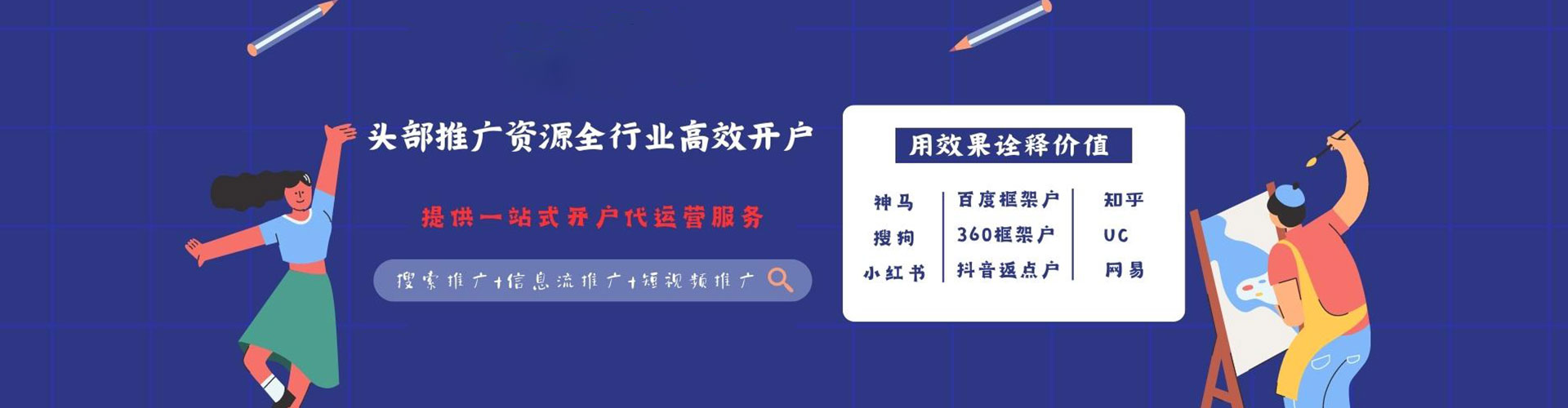 普陀微信信息流