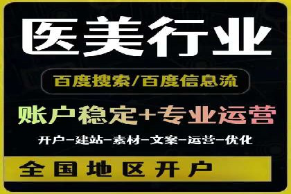 信息流托管助力企业内容营销案例